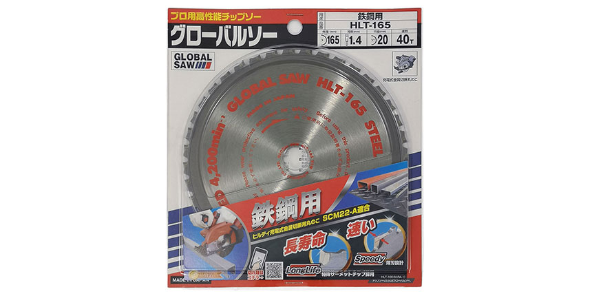 Piła tarczowa do cięcia stali GLOBAL SAW 165 x 1,4/1,1 x 20mm / 40z CERMET